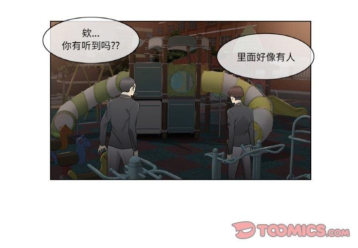 《輕觸!解除封印》漫画 第4話