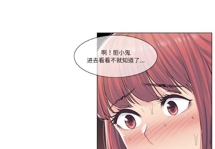 《輕觸!解除封印》漫画 第4話