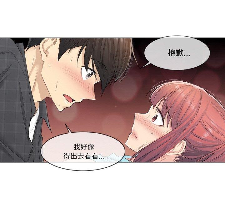《輕觸!解除封印》漫画 第4話