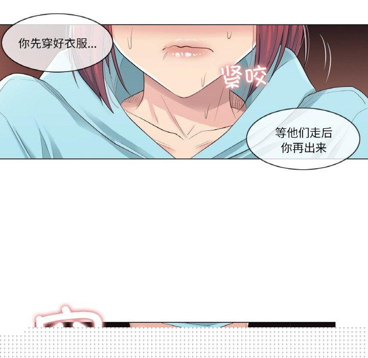 《輕觸!解除封印》漫画 第4話