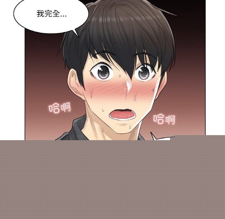 《輕觸!解除封印》漫画 第4話