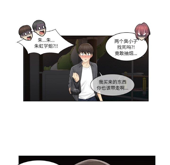 《輕觸!解除封印》漫画 第4話