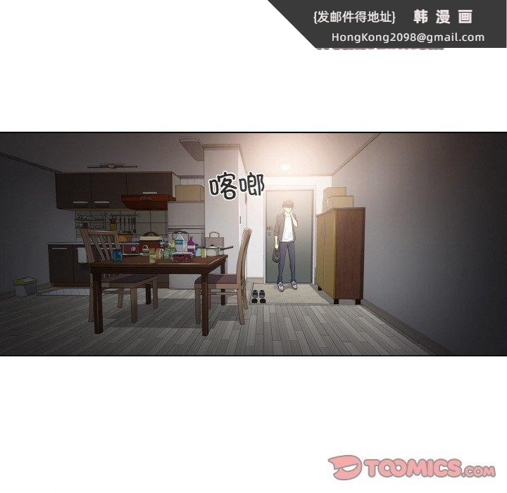 《輕觸!解除封印》漫画 第4話