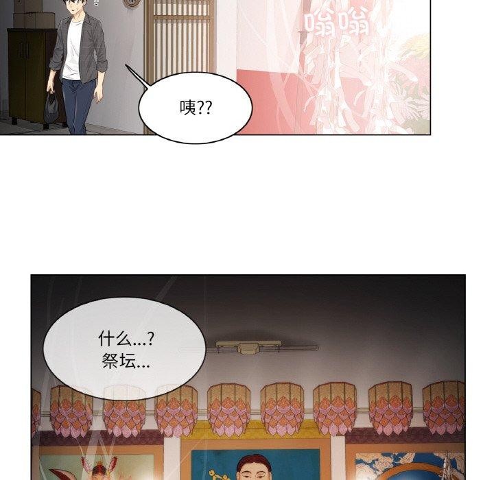 《輕觸!解除封印》漫画 第4話