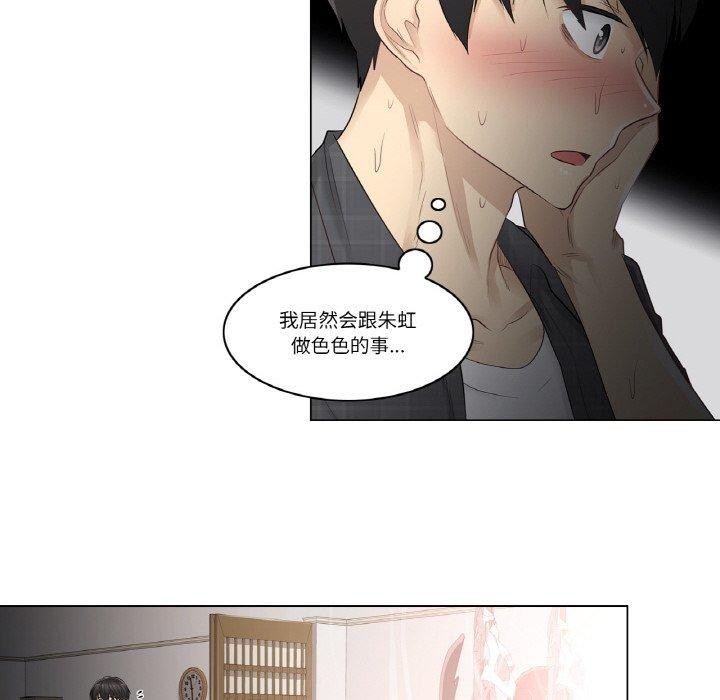 《輕觸!解除封印》漫画 第4話