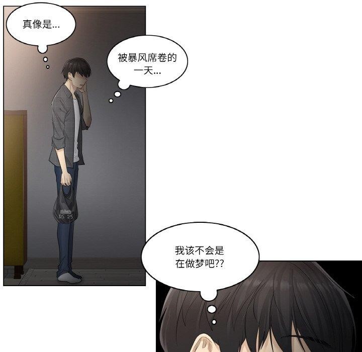 《輕觸!解除封印》漫画 第4話