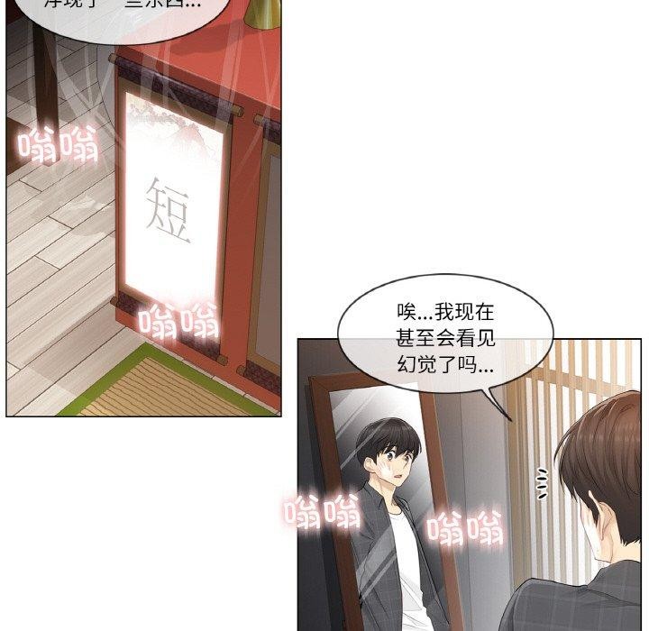 《輕觸!解除封印》漫画 第4話