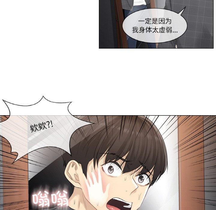 《輕觸!解除封印》漫画 第4話