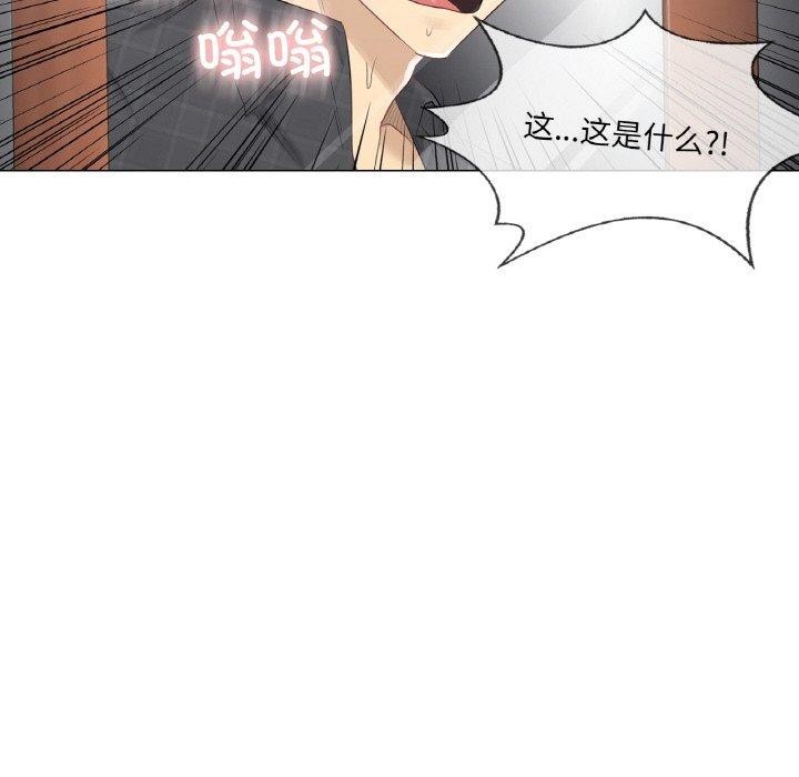 《輕觸!解除封印》漫画 第4話
