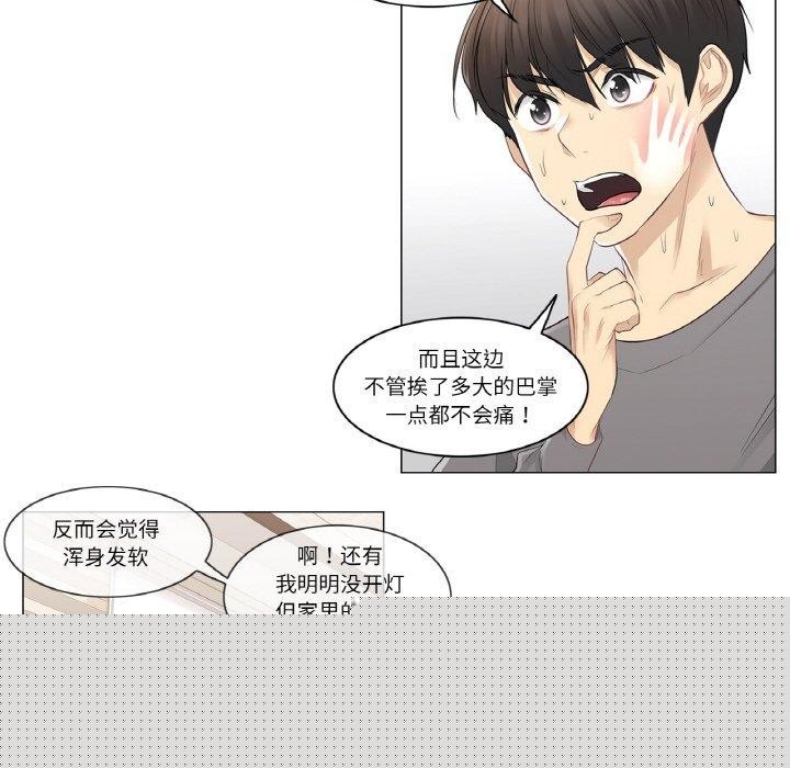 《輕觸!解除封印》漫画 第4話
