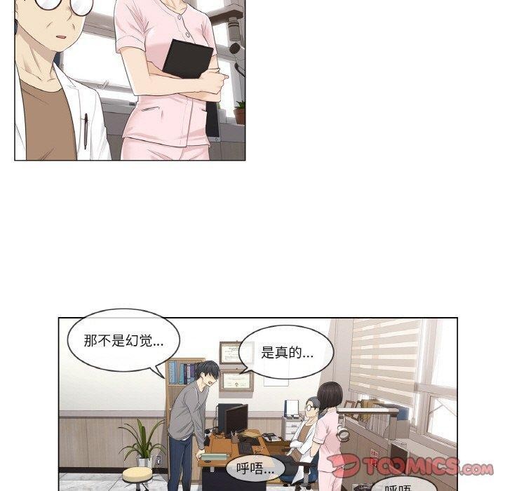 《輕觸!解除封印》漫画 第4話