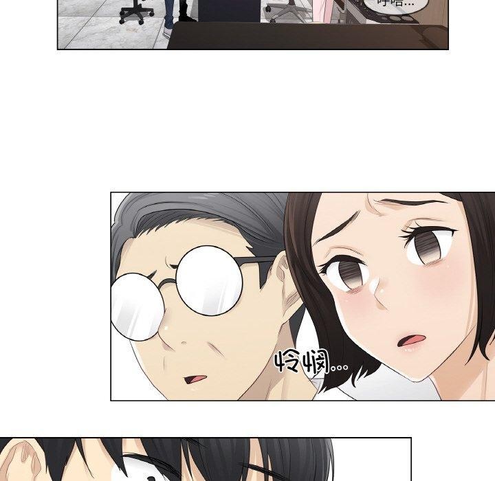 《輕觸!解除封印》漫画 第4話