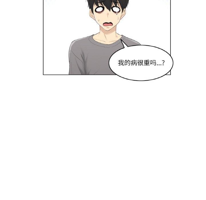 《輕觸!解除封印》漫画 第4話