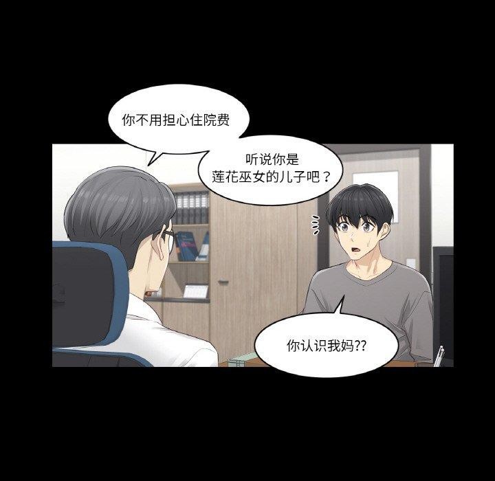 《輕觸!解除封印》漫画 第4話
