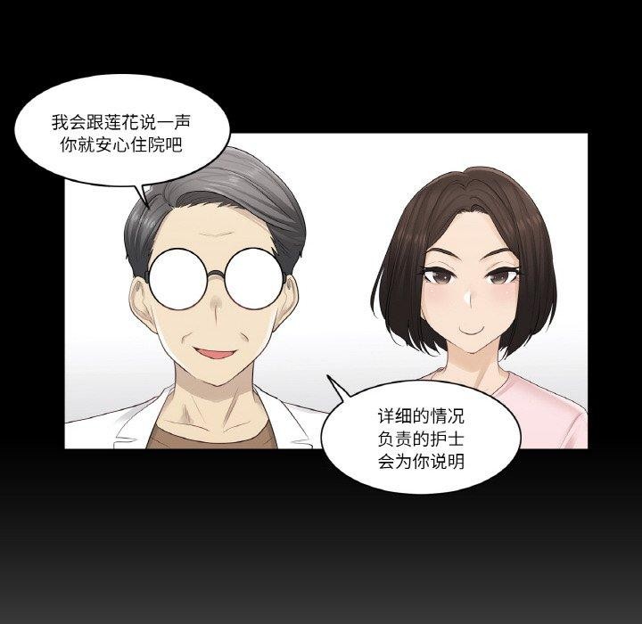 《輕觸!解除封印》漫画 第4話