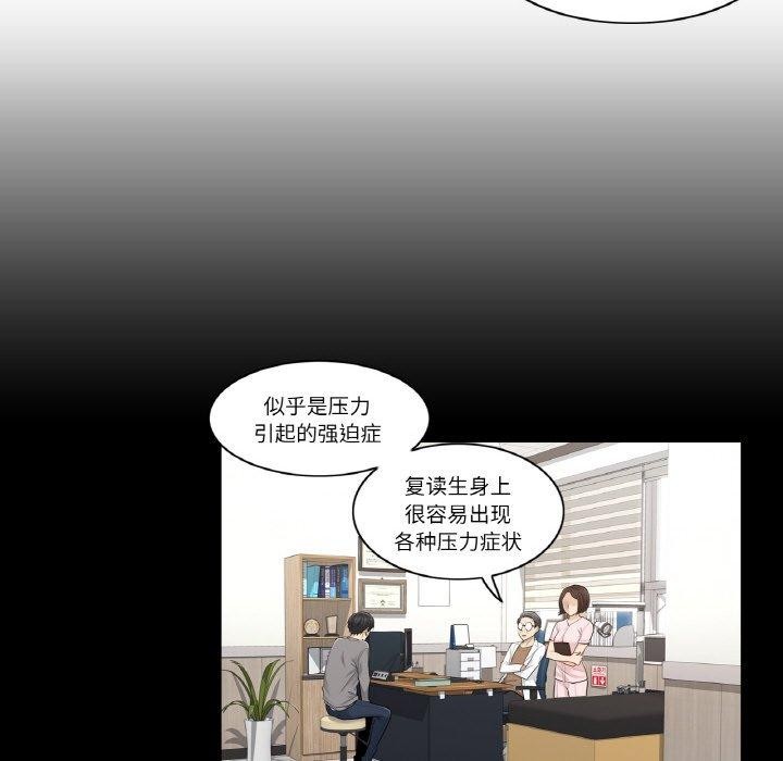《輕觸!解除封印》漫画 第4話