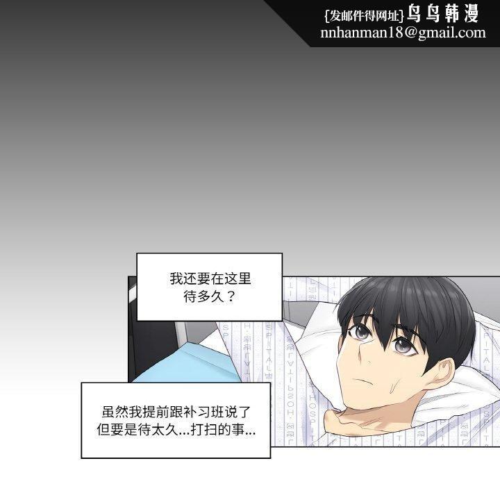 《輕觸!解除封印》漫画 第4話