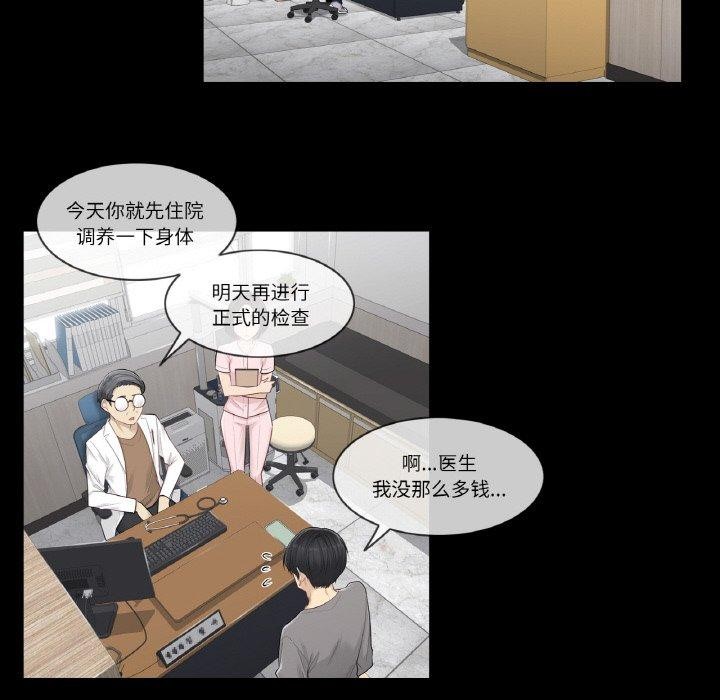 《輕觸!解除封印》漫画 第4話