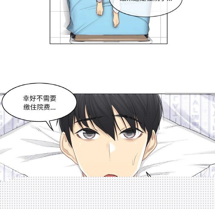 《輕觸!解除封印》漫画 第4話