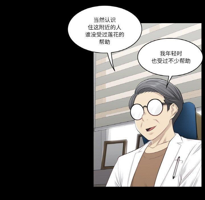 《輕觸!解除封印》漫画 第4話