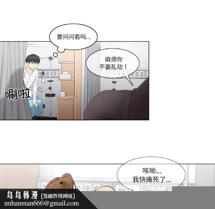 《輕觸!解除封印》漫画 第4話