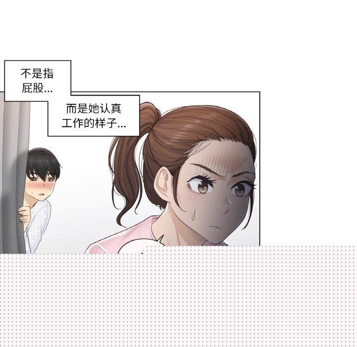 《輕觸!解除封印》漫画 第4話