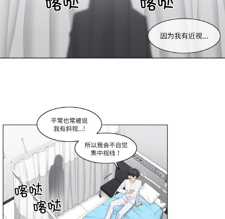 《輕觸!解除封印》漫画 第4話