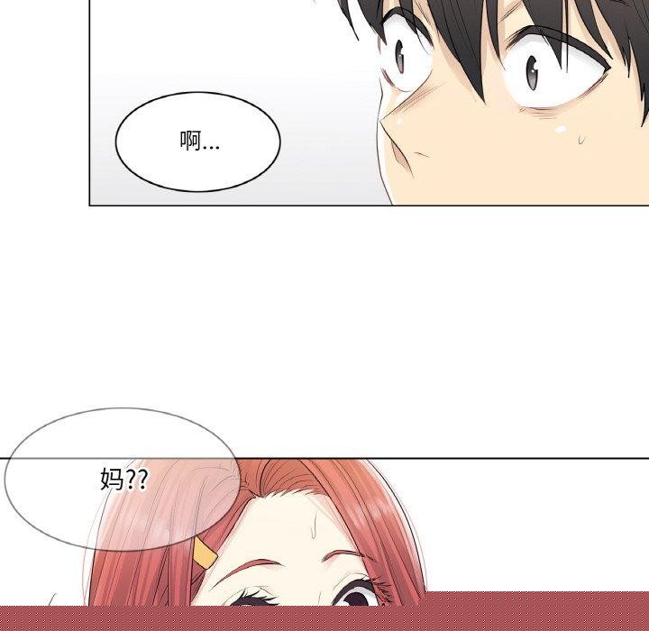 《輕觸!解除封印》漫画 第4話