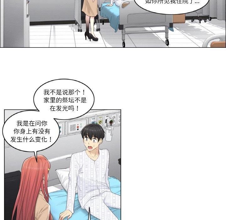 《輕觸!解除封印》漫画 第4話