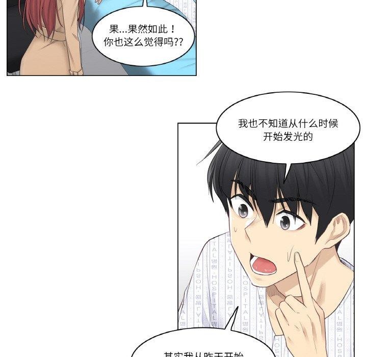 《輕觸!解除封印》漫画 第4話