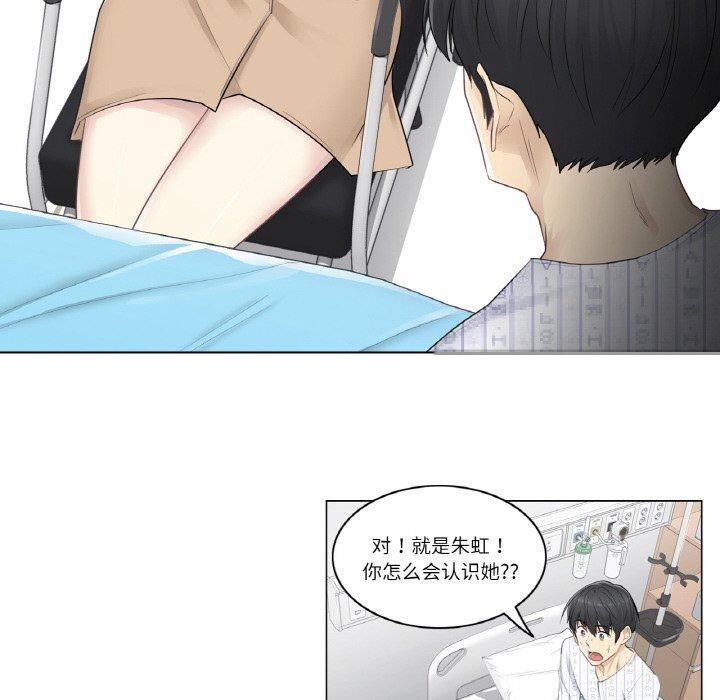 《輕觸!解除封印》漫画 第4話