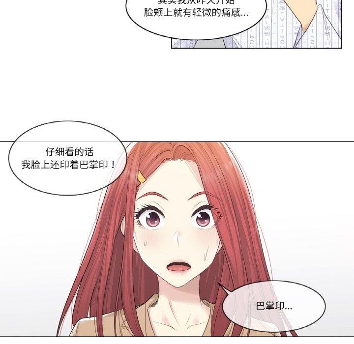 《輕觸!解除封印》漫画 第4話