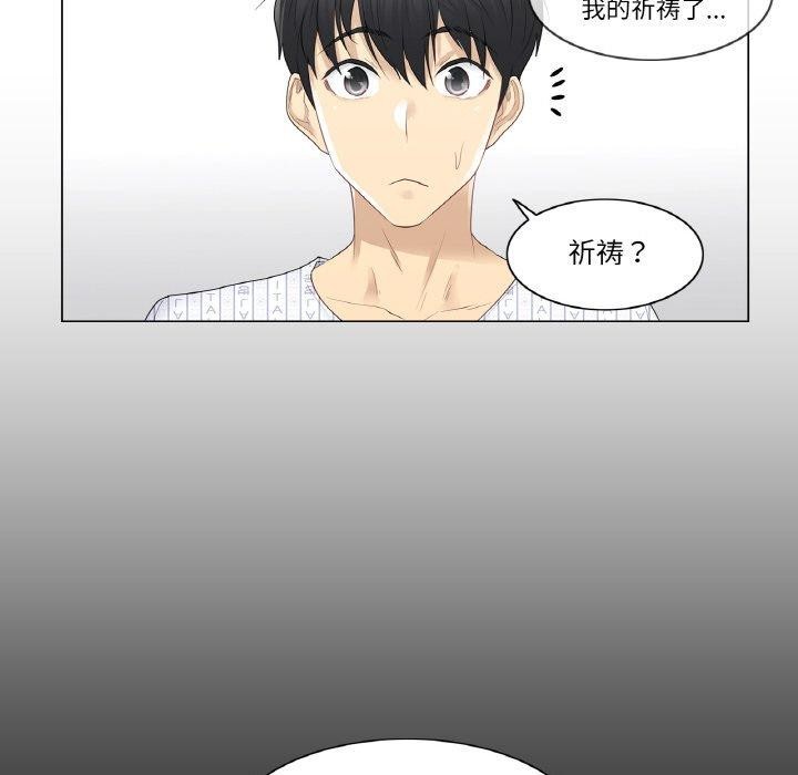 《輕觸!解除封印》漫画 第4話