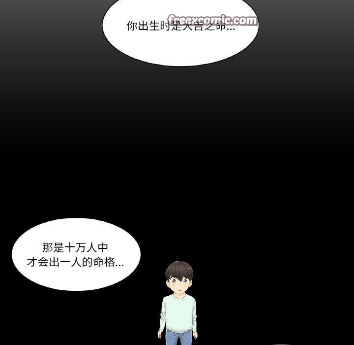 《輕觸!解除封印》漫画 第4話