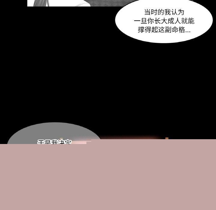 《輕觸!解除封印》漫画 第4話
