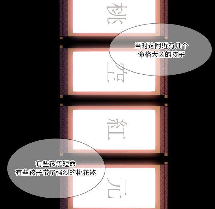 《輕觸!解除封印》漫画 第4話