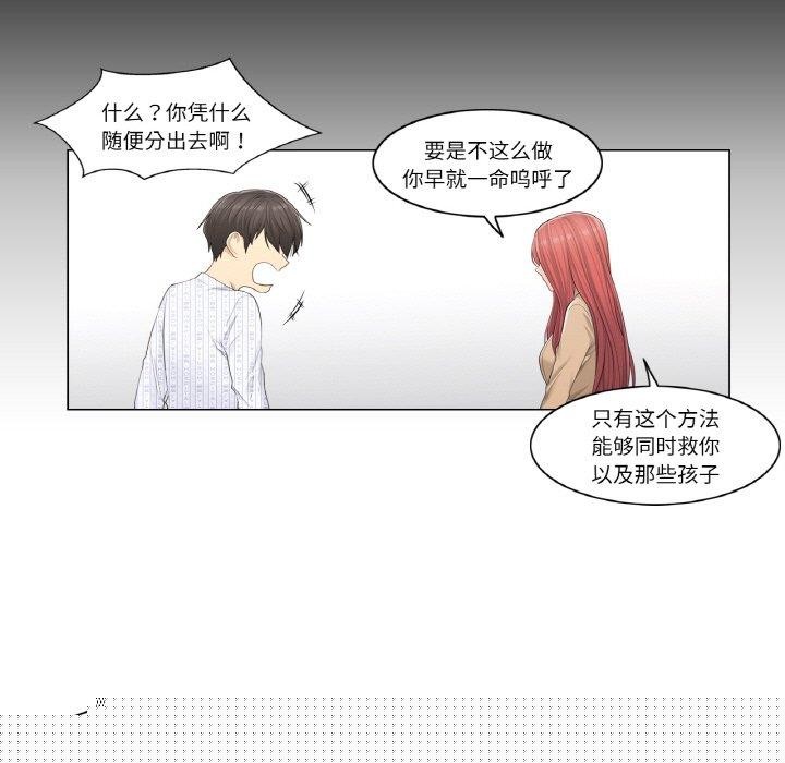 《輕觸!解除封印》漫画 第4話