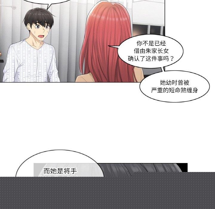 《輕觸!解除封印》漫画 第4話