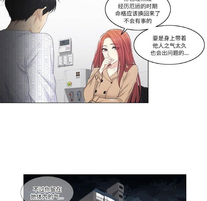 《輕觸!解除封印》漫画 第4話