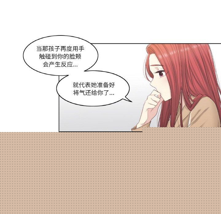 《輕觸!解除封印》漫画 第4話