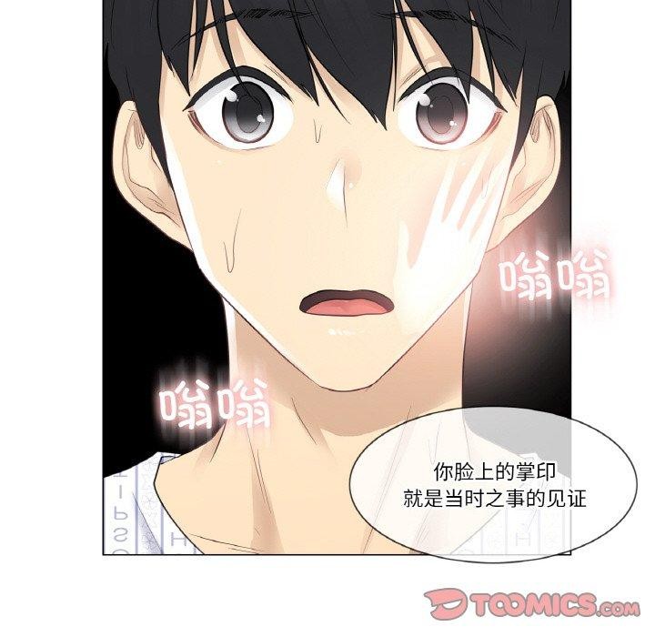 《輕觸!解除封印》漫画 第4話