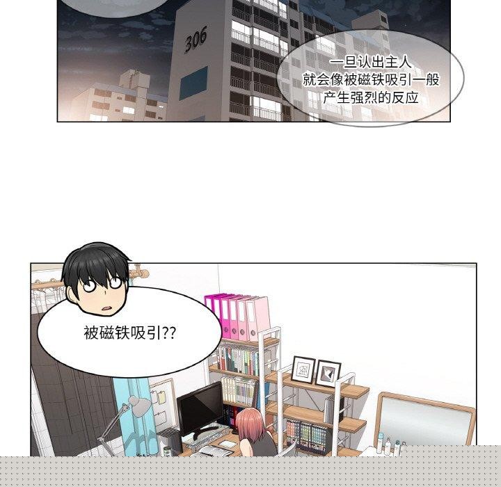 《輕觸!解除封印》漫画 第4話