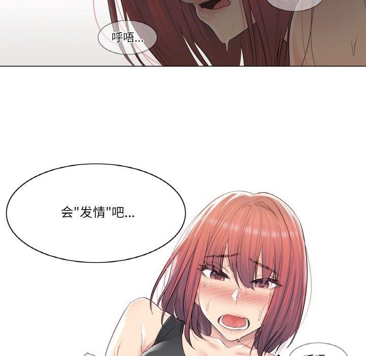 《輕觸!解除封印》漫画 第4話