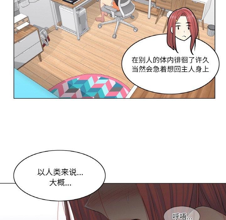 《輕觸!解除封印》漫画 第4話