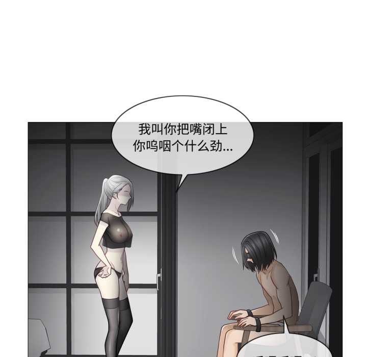 《輕觸!解除封印》漫画 第39話