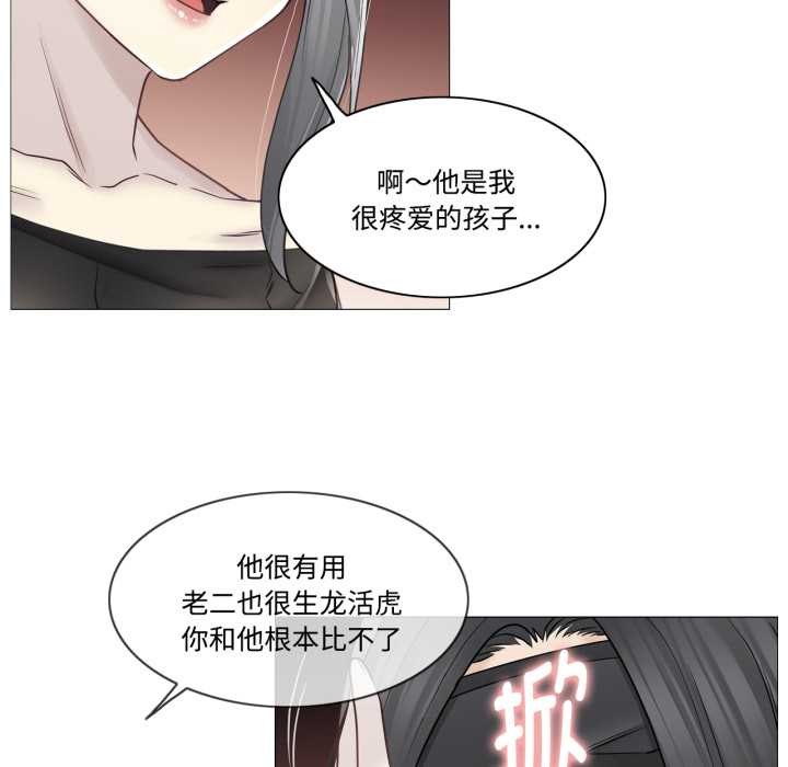 《輕觸!解除封印》漫画 第39話