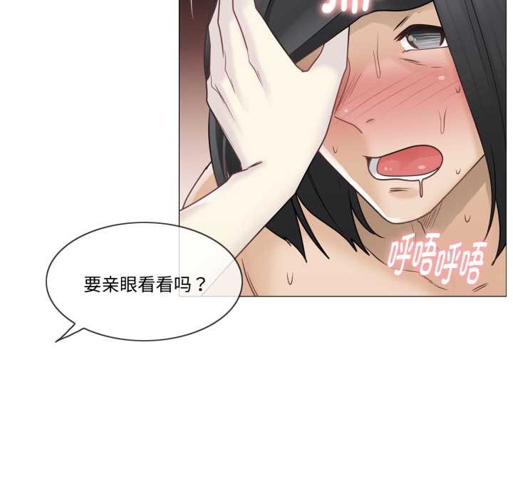 《輕觸!解除封印》漫画 第39話