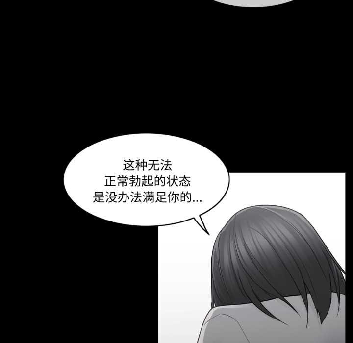 《輕觸!解除封印》漫画 第39話