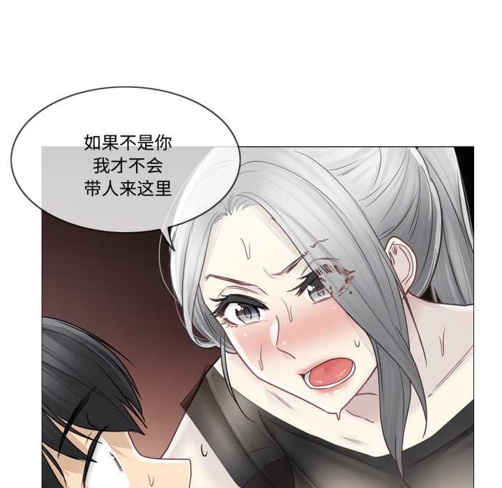 《輕觸!解除封印》漫画 第39話