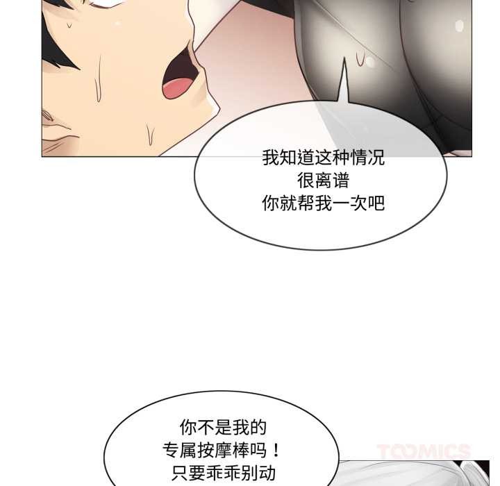 《輕觸!解除封印》漫画 第39話